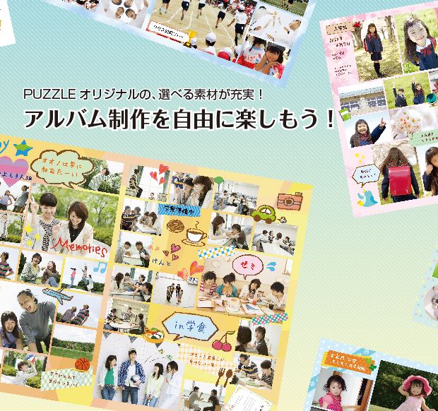 アルバム作成ソフトpuzzle パズル キューズプラス